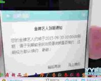 微风在直播间透露 China家族在于沈曼交涉签约171