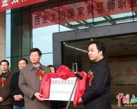 江西金太阳教育研究有限公司