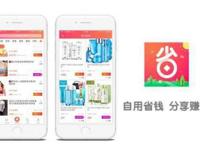 曝光丨好省APP名为社交电商 实际涉嫌传销