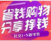 曝光丨好省APP名为社交电商 实际涉嫌传销