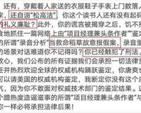 周立波直戳唐爽 看似青松高洁 实则不知廉耻 满脑子铜臭味