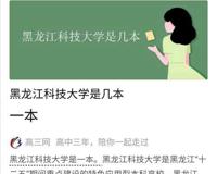 黑龙江科技大学是几本