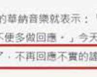 潘玮柏方否认离婚 事情真的是这样吗