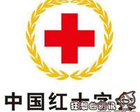 个人怎么捐衣服给红十字会