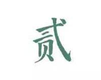 慈禧太后秘史那么多 到底哪件才是正经的