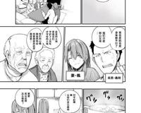 爷爷奶奶返老还童啦 4 漫画