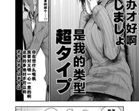 爷爷奶奶返老还童啦 4 漫画