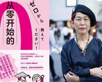 上野千鹤子简介资料(拍过很多小电影如今成了新时代偶像)