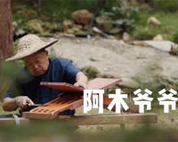 阿木爷爷王德文个人资料简介(老了成为网红让年轻人羡慕)