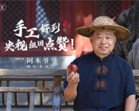 阿木爷爷王德文个人资料简介(老了成为网红让年轻人羡慕)