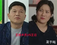 本山传媒历小峰个人资料介绍(和媳妇离婚是因为太有钱）