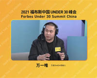 诈骗3个亿万一唯资料介绍(一定不要迷恋某些网红人设)