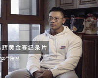 抖音鹿神鹿晨辉详细资料介绍，中国骄傲不是“药神”