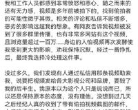 蒋梦婕回应被偷拍裙底勒索(这事挺恶心的)