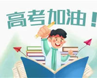 去内蒙古参加异地高考条件有什么(很多家长想让孩子去那高考)