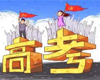 去内蒙古参加异地高考条件有什么(很多家长想让孩子去那高考)