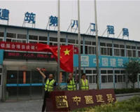 中建系统各局排名是怎样的(想要去那工作的仔细看)