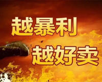 未来农村10大暴利行业推荐(不想出门打工了)