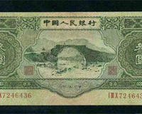 三元的人民币纸币值多少钱(有些人根本没见过)