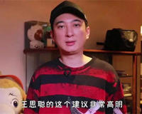 为什么王思聪不结婚只恋爱找网红(换成你你也这样)