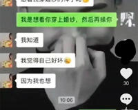 张家界新娘出轨事件遭曝光(聊天记录都不好意思看)
