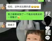 张家界新娘出轨事件遭曝光(聊天记录都不好意思看)