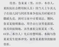 南京鲁经纬医生打人被拘留事件(我们都应吸取教训)