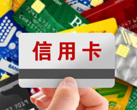 办理信用卡分期业务要警惕(原理过度借贷营销陷阱)