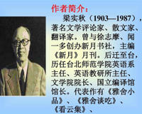 记梁任公先生的一次演讲教案设计探讨(来自教学能手的分享)