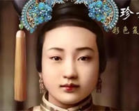 珍妃死后珍妃的娘家人怎么样了(带你解读珍妃的娘家人)