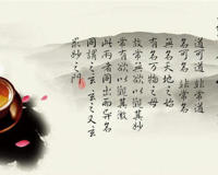 《易经》和《道德经》有什么不同哪个更有智慧