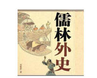 官场小说前十名排行是哪个？学做人这几部必看