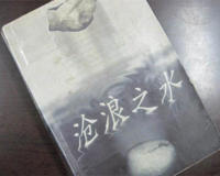 官场小说前十名排行是哪个？学做人这几部必看