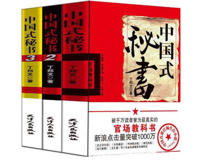 官场小说前十名排行是哪个？学做人这几部必看