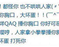 嘤嘤嘤和嘤嘤怪是什么意思？原来这么让人恶心