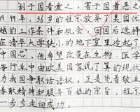 衡水体是什么意思(给你看个学霸的衡水体作文范文图片)