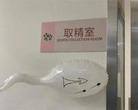 云南省精子库倡议大学生捐精(补贴4500元但是有要求)