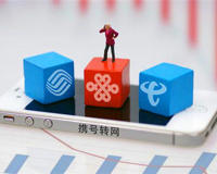 携号转网后的真实感受(告诉你携号转网哪家比较好)