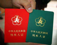 残疾证有什么用处(很多残疾人没拿过残疾补贴)