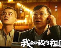 我和我的祖国电影评价 从第一个故事哭到最后一故事