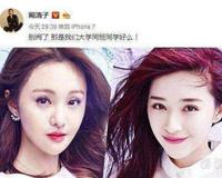 阚清子跟郑爽关系好吗 她是这么力挺爽妹子的