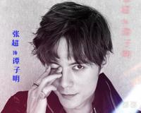 重返20岁孟丽君喜欢谭子明吗 虽心仪之人却抵不过相伴终生的他