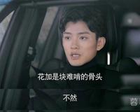 一千零一夜莫南表白凌凌七 大胆表达爱意却被拒绝