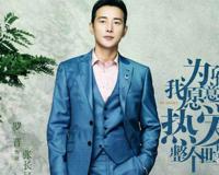 为了你张长弓第几集表白 我的心不大只装得下一个你