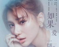 如果爱李子铭喜欢万嘉妮吗 意外的结局总是非常甜蜜的