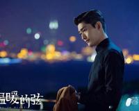 温暖的弦温暖第一次和谁 最重要的东西要给最爱的人