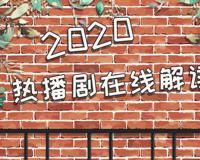 锦绣南歌沈乐清扮演者是谁 她和李沁是第二次合作