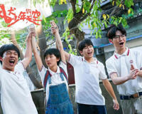 风犬少年的天空在哪播出 B站和欢喜首映都能看