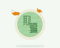 老公今晚加班不回家 我欺骗妻子是为她好