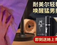 夫妻生活最佳时长是多久